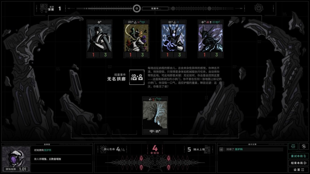 《无境空界》游戏库