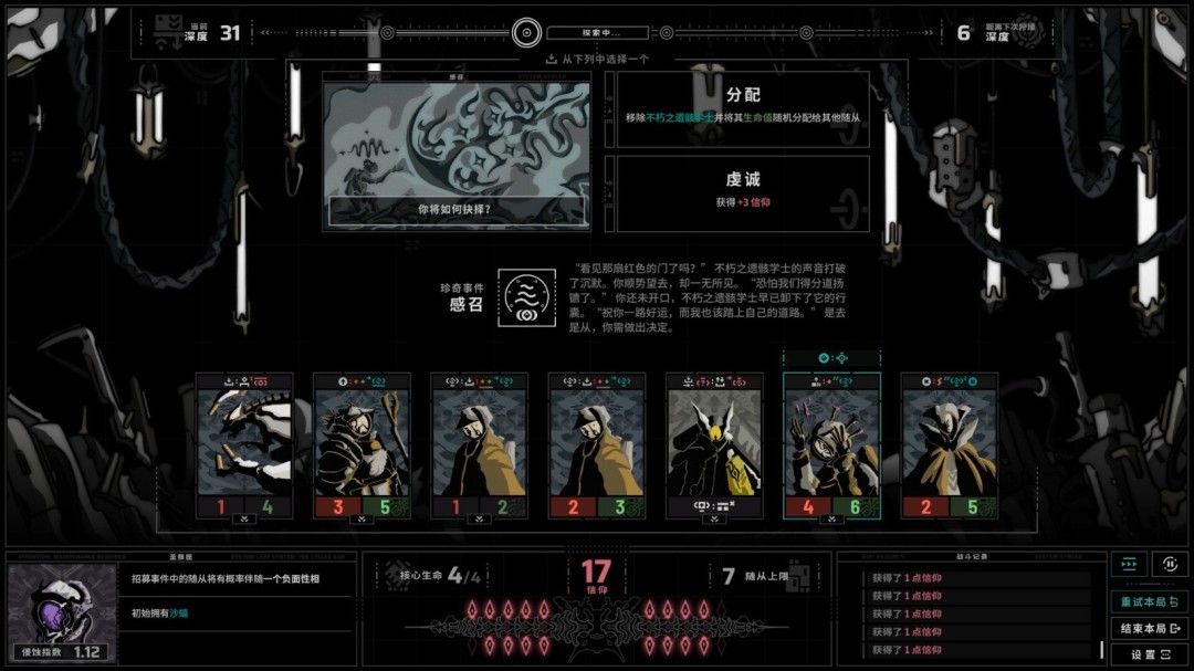 《无境空界》游戏库