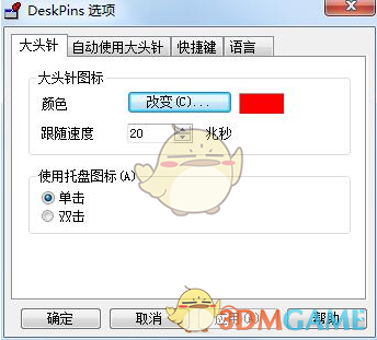 DeskPins1.32.0.0