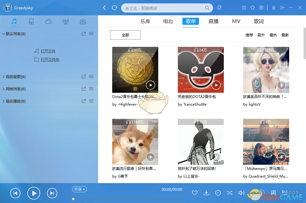 TTKMusicPlayer最新版