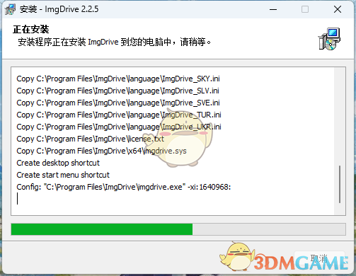 ImgDrive2.2.5