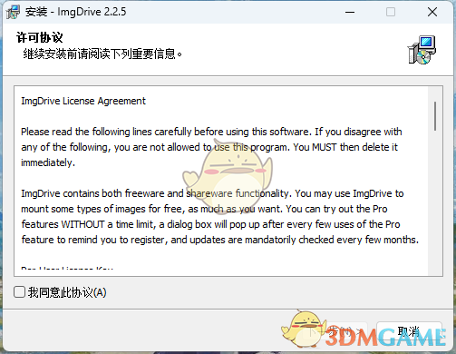 ImgDrive2.2.5