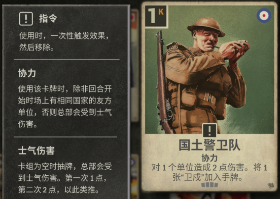 《KARDS》冬季扩展包“国土阵线”上线！全新“协力”机制改变战场格局