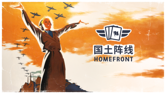 《KARDS》冬季扩展包“国土阵线”上线！全新“协力”机制改变战场格局