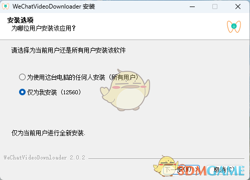 WeChat Video Downloader2.0.2