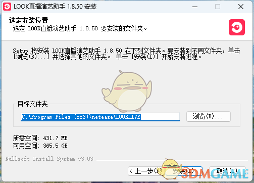 LOOK直播演艺助手1.8.50.1267