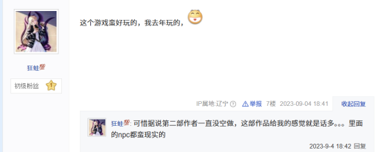 出续作，前作直接免费？毛子开发者这波大气！