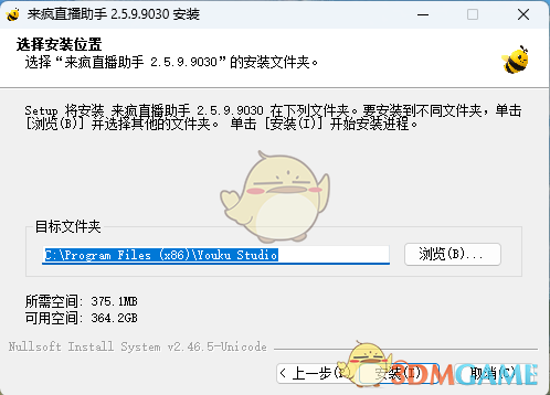 来疯直播助手2.5.9.9030
