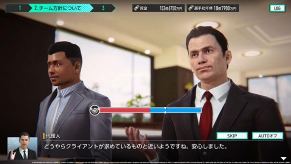 《SEGA 新创造球会 2026》2026年1月22日正式上线！ 预约进行中！