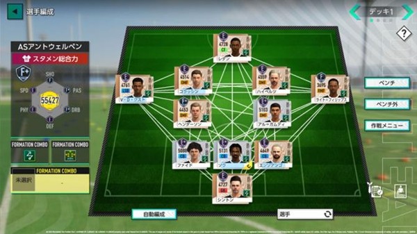 《SEGA 新创造球会 2026》2026年1月22日正式上线！ 预约进行中！