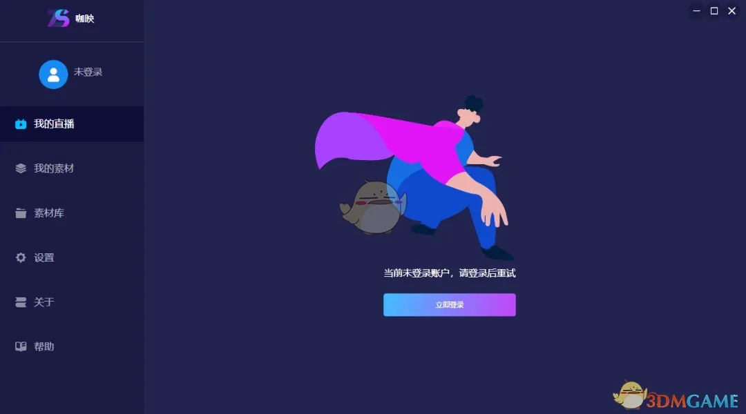 咖映官方免费版