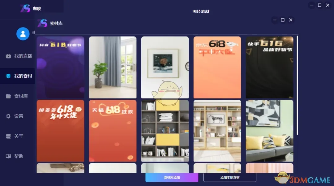 咖映官方免费版