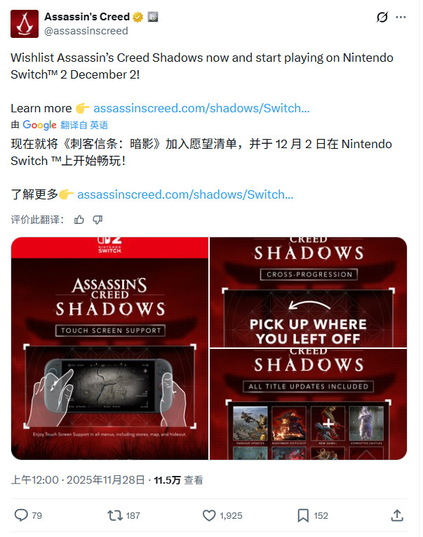 《刺客信条：影》Switch 2版细节 掌机模式也能稳定30帧