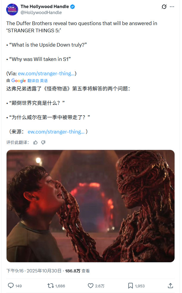 《怪奇物语》第五季现已开播 IGN评分8分、豆瓣开分9.6分