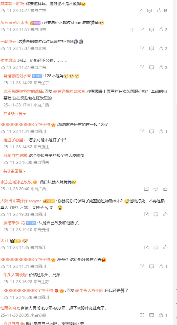 《暗黑破坏神4》国服回归送狂欢礼包 价值6916元