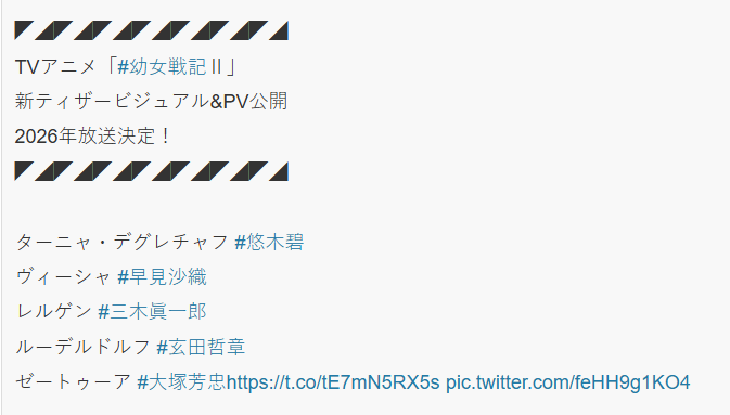 《幼女战记》TV动画第二季确定2026年开播 时隔8年回归