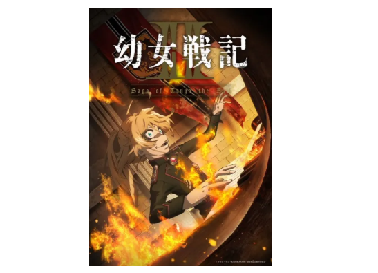 《幼女战记》TV动画第二季确定2026年开播 时隔8年回归