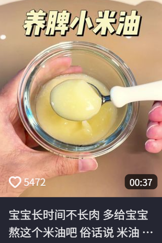 看过用米油“古法养娃”后，我才知道这世上还有这么多伪人家长