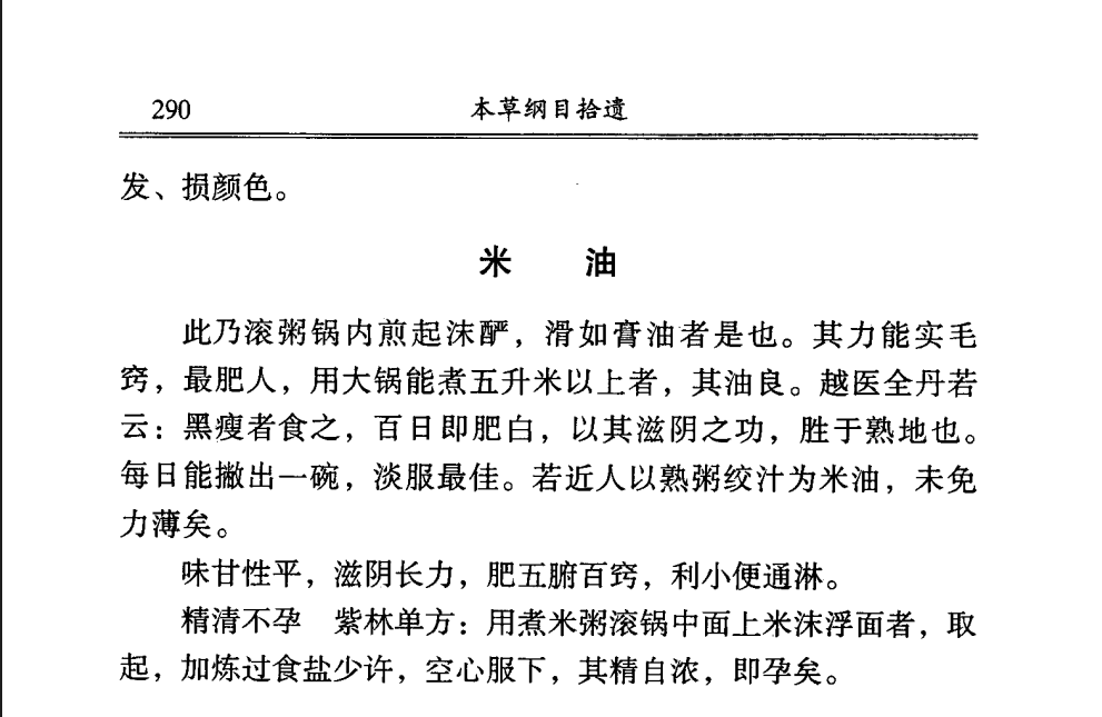 看过用米油“古法养娃”后，我才知道这世上还有这么多伪人家长