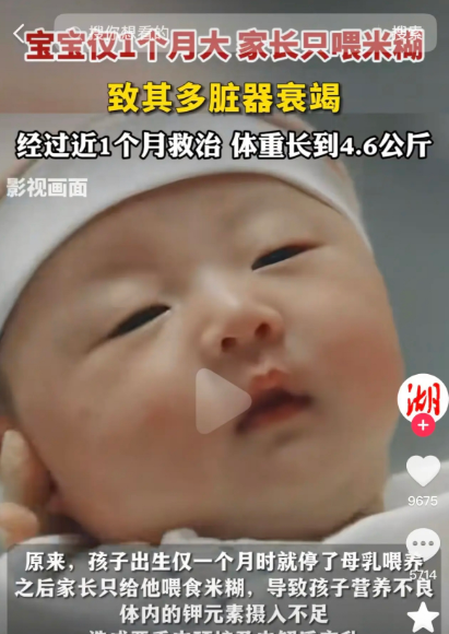 看过用米油“古法养娃”后，我才知道这世上还有这么多伪人家长