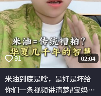 看过用米油“古法养娃”后，我才知道这世上还有这么多伪人家长