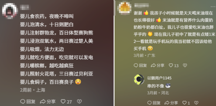 看过用米油“古法养娃”后，我才知道这世上还有这么多伪人家长