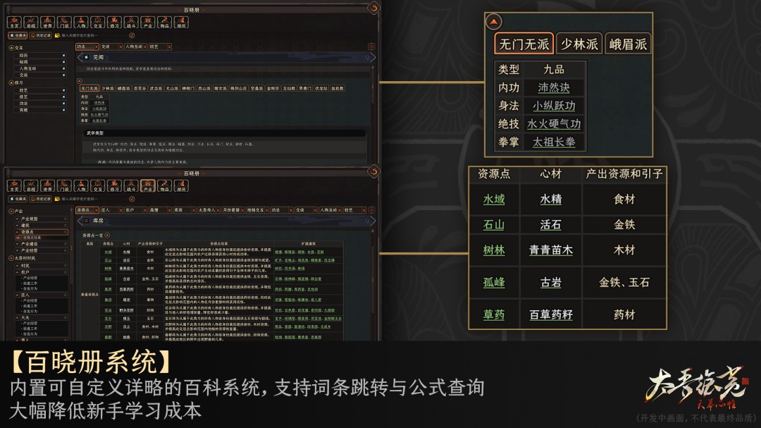 《太吾绘卷》1.0正式版跳票 2026年4月上线