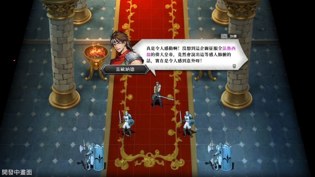 《幻世录：重制版》全新预告 将于2026发售