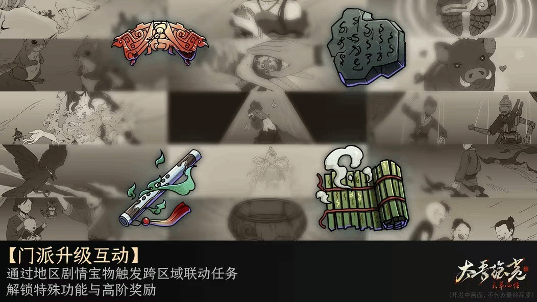 《太吾绘卷：天幕心帷》正式版延期至明年4月 新开发成果公布