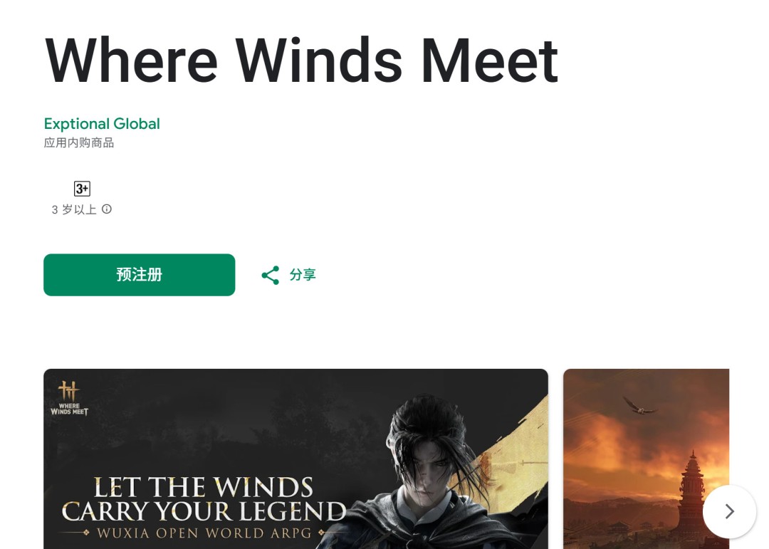 《燕云十六声》手游版海外版12月12日上线