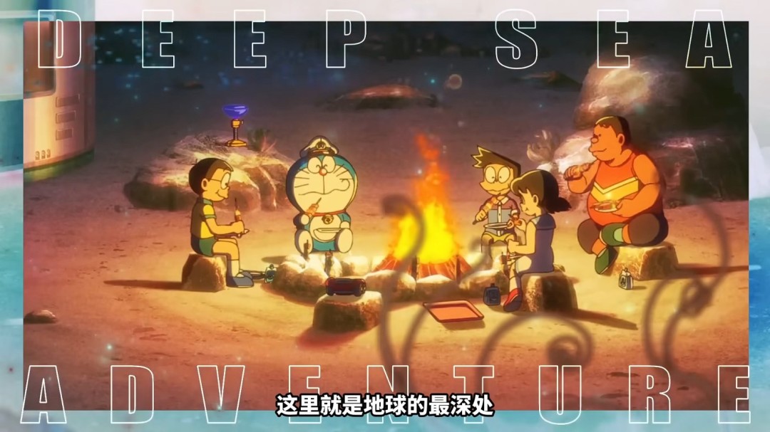 《哆啦A梦 新·大雄的海底鬼岩城》正式预告发布！2月27日上映