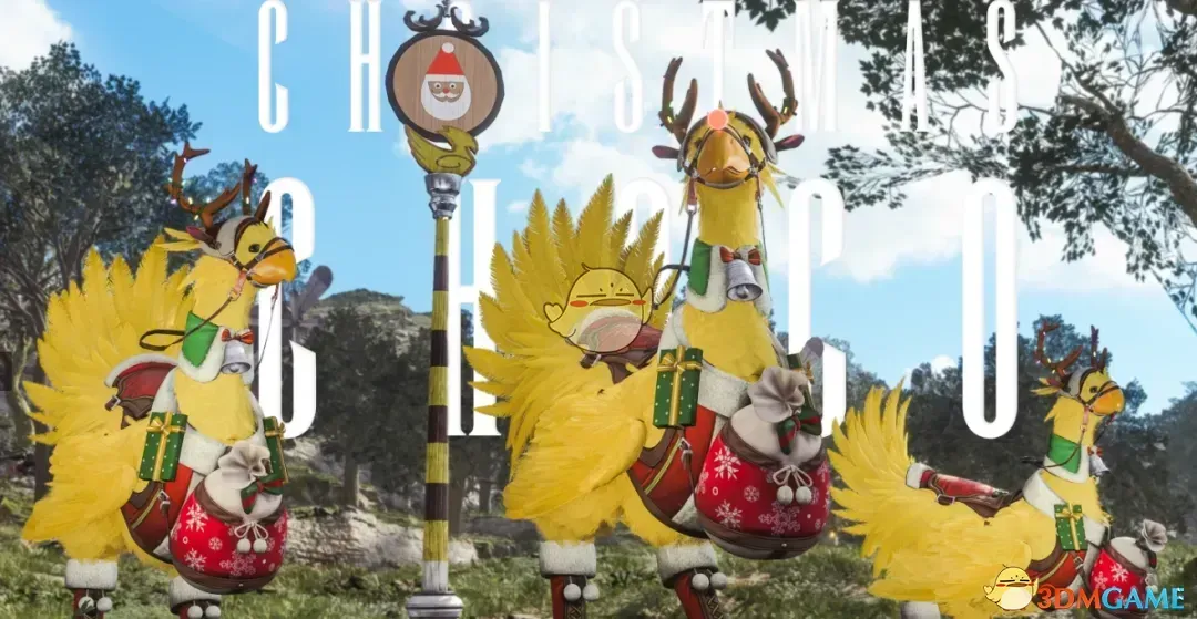 《最终幻想7：重生》圣诞陆行鸟外观MOD