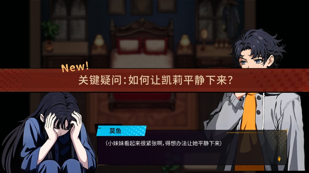 《诡秘推理》官方版