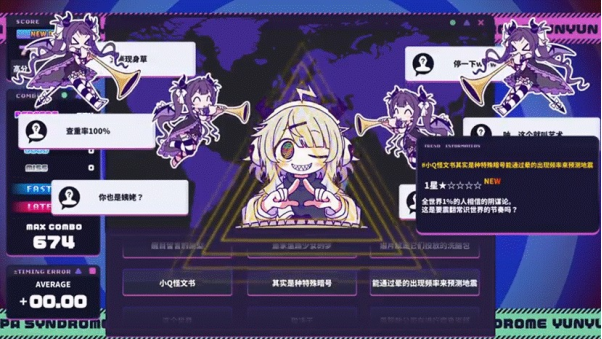 “音游” × “怪文书” 题材的节奏冒险游戏 《晕晕电波症候群》确定于2026年4月发售！