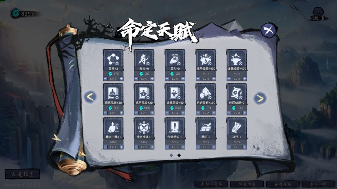 《轮回修仙传》官方版