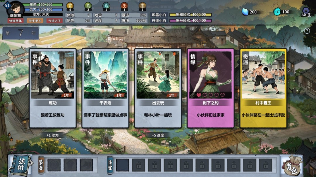 《轮回修仙传》官方版