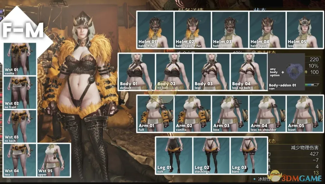 《怪物猎人：荒野》清凉辟兽套装MOD