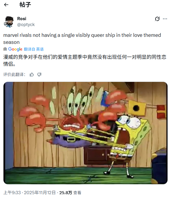 《漫威争锋》LGBT元素太少引玩家不满：过于轻描淡写！