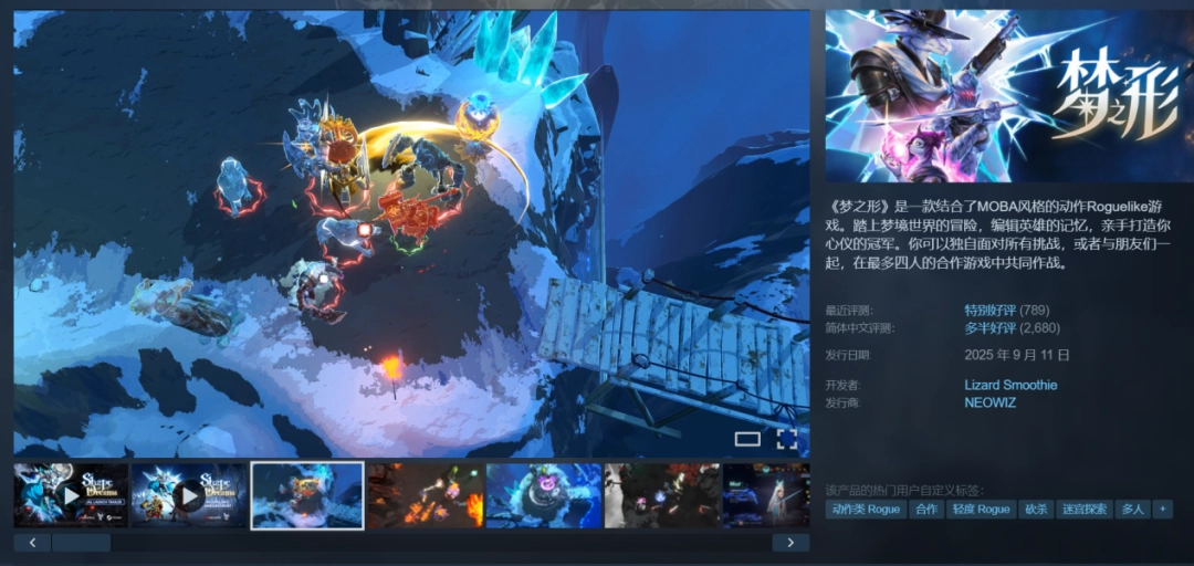 《梦之形》制作团队访谈：非常感谢中国玩家！