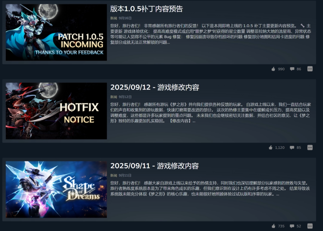 《梦之形》制作团队访谈：非常感谢中国玩家！