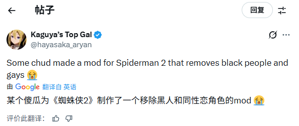 《漫威蜘蛛侠2》LGBT元素被剔除 对比图引玩家热议！