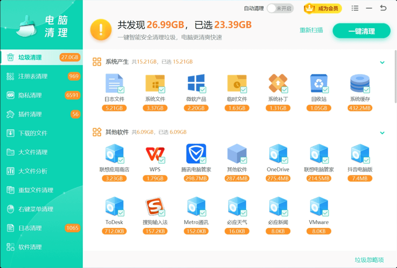 软领Windows优化大师5.0.0.3484