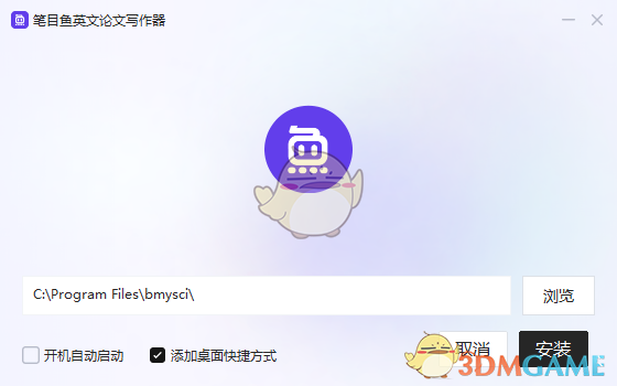笔目鱼英文论文写作器2.0.0.0