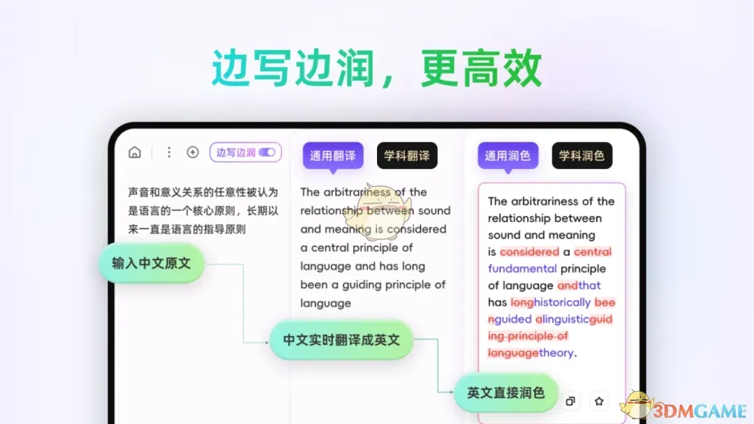 笔目鱼英文论文写作器2.0.0.0