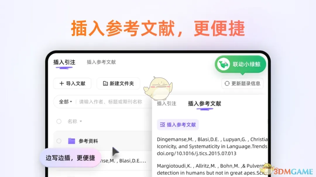 笔目鱼英文论文写作器2.0.0.0