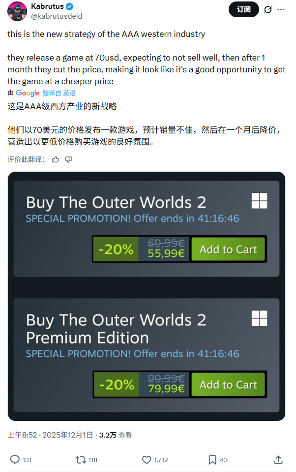 《天外世界2》刚发售一个月 Steam开始8折促销