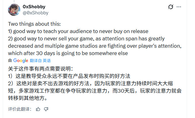 《天外世界2》刚发售一个月 Steam开始8折促销