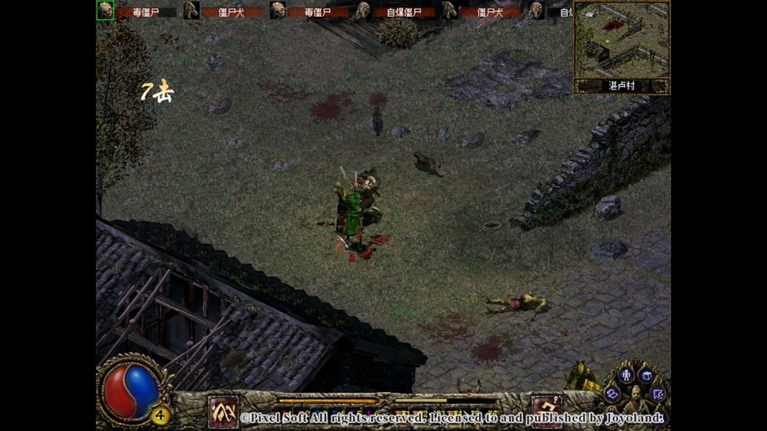 《刀剑封魔录》官方版