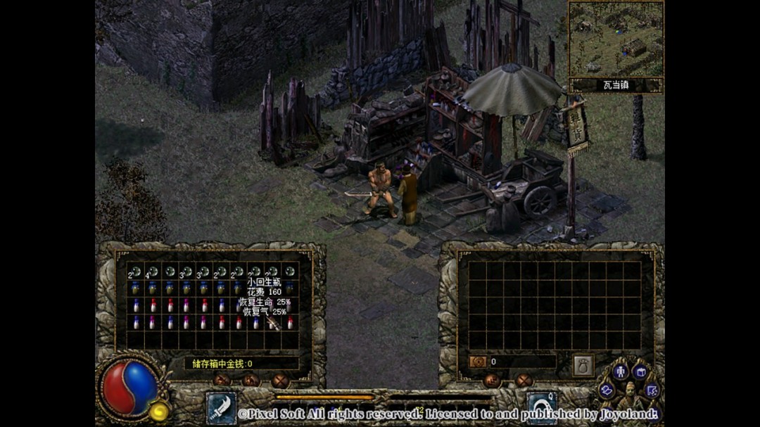 《刀剑封魔录》官方版