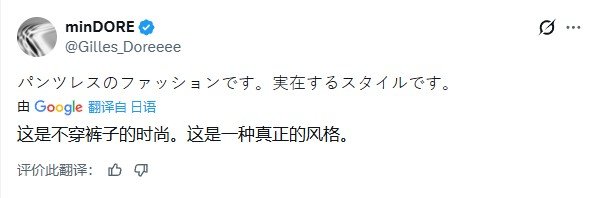 《胜利女神》角色新皮肤不穿裤子 设计师称是